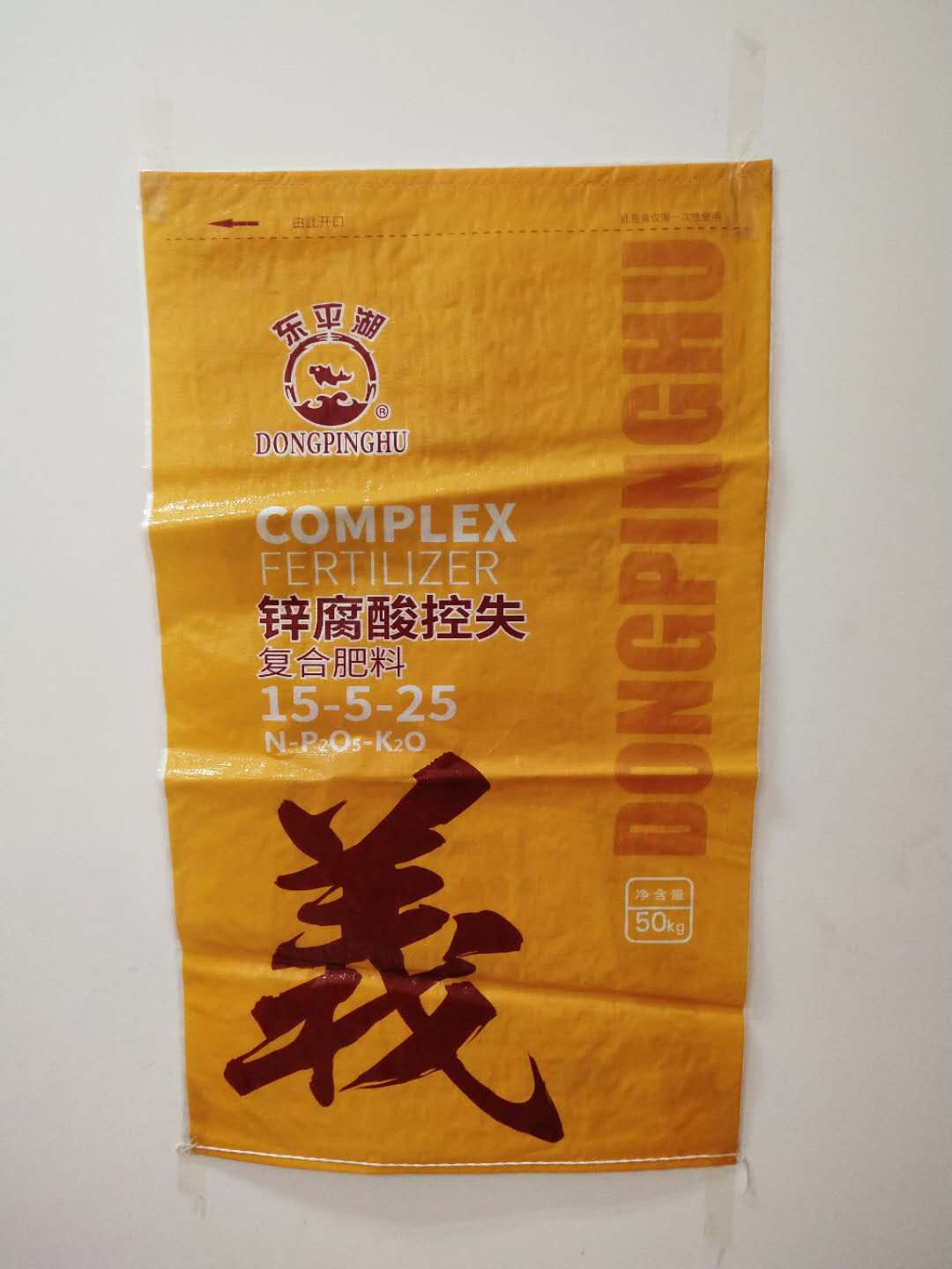 50kg复合肥.jpg